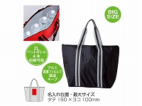 ビッグクールバッグ(ブラック)