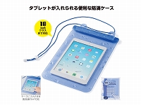 防滴タブレットケース