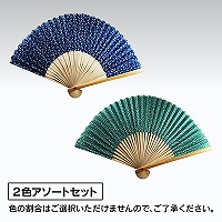 扇子(風彩/青・緑)