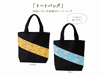 いろはな トートバッグ