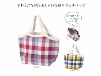 アンブルチェック 保冷温ランチバッグ