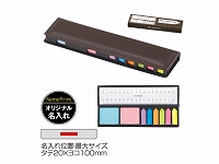 スリムフセンセット(ブラウン)