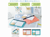 ポーチふせんセット
