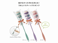洗剤が要らない スティックスポンジ