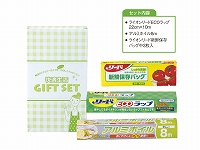 保存に便利な3点セット(グリーンBOX)