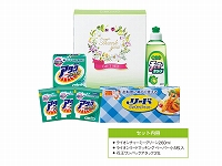 生活応援3点セット
