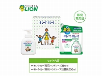 ライオン キレイキレイギフトセット LBH6N