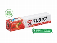 NEWクレラップ22cm×10m 贈答用