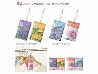 花咲くフレグランスサシェ2種セット