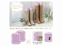 ブーツキーパーシート
