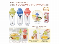 マロンの便利なクッキングシェイカー