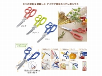 マロンの便利なキッチンはさみ