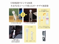 ポータブル2WAY加湿器