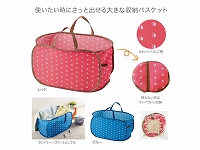 大きく広がる収納バスケット