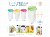 シェイクサラダポット