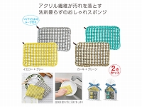 洗剤いらずのふきん型キッチンスポンジ
