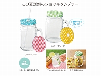 3スタイルジョッキ風タンブラー