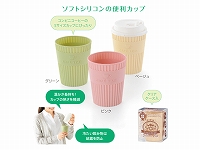 コンビニカップにぴったり シリコンカップ