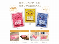 アクリルどこでもお掃除クロス