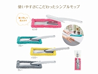 MFハンディーモップ