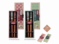 こだわり亭 お箸2組セット