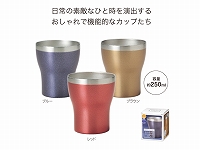 真空ステンレスカラフルカップ250ml
