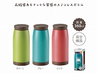 真空保冷温ほっこりマグボトル360ml