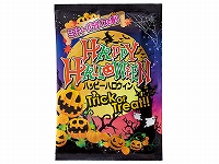 入浴料 ハッピーハロウィン