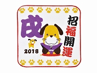 干支(戌)タオルハンカチ