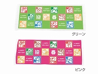 干支プレミアム竹タオル(十二支柄)