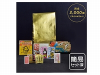 金運福袋 5点セット 2018