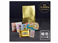 金運福袋 4点セット 2018