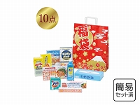 福袋 日用品10点セット 2018