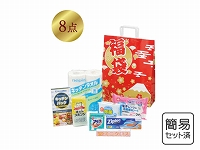 福袋 日用品8点セット 2018