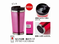 サーモステンレスタンブラー(ピンク)