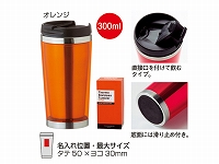 サーモステンレスタンブラー(オレンジ)