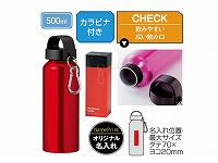 カラビナ付アルミボトル(レッド)
