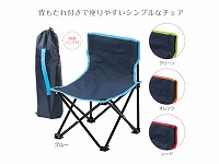 ポータブルアウトドアチェア