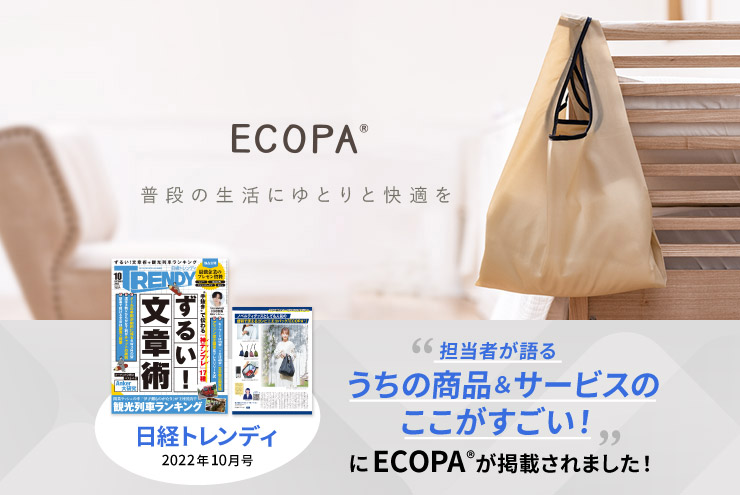 ECOPA（エコパ）