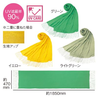 ルフレナ UVケア加工ジャガードストール221049