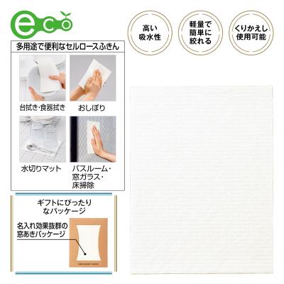 地球にやさしいセルロースふきん243017