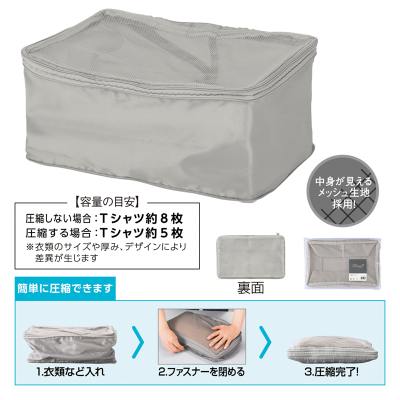 ファスナーde圧縮収納ケース251013