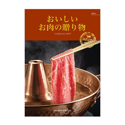 ｶﾀﾛｸﾞｷﾞﾌﾄ/おいしいお肉の贈り物/HMC/5,500円(税込)ｺｰｽ
