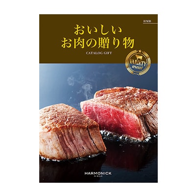 ｶﾀﾛｸﾞｷﾞﾌﾄ/おいしいお肉の贈り物/HMB/22,000円(税込)ｺｰｽ