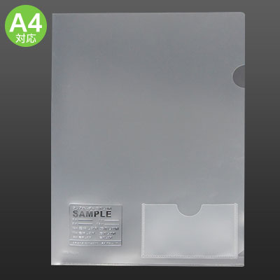 クリアファイル箔押し印刷/名刺ポケット付きA4（透明）