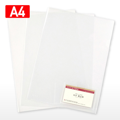 クリアファイル 名刺ポケット付きA4（透明）