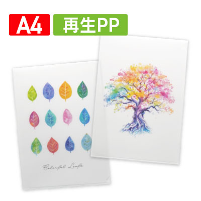クリアファイルフルカラー印刷 エコA4（透明）