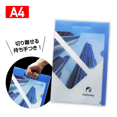 クリアファイルフルカラー印刷（透明）バッグ型A4 縦型