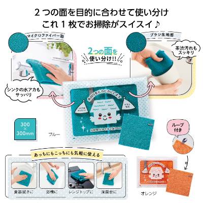 お掃除はかどる2面クロス35976
