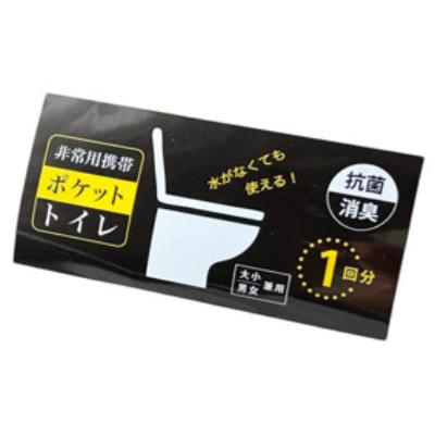 非常用携帯ポケットトイレ(大小兼用)1回分 36699